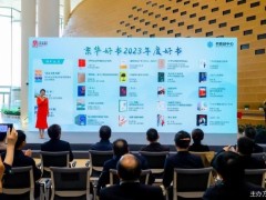 将开展近300场活动 第十四届北京阅读季启动