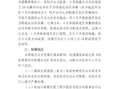 北京半马组委会公布调查结果：四名外籍选手系配速员，特步致歉